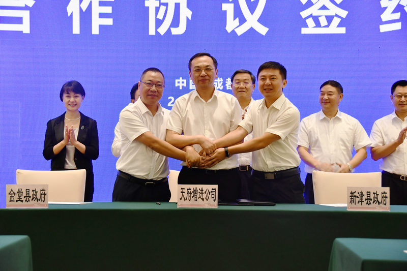 发挥金融支持服务地方经济职能作用 公司与金堂、新津县签署战略合作协议
