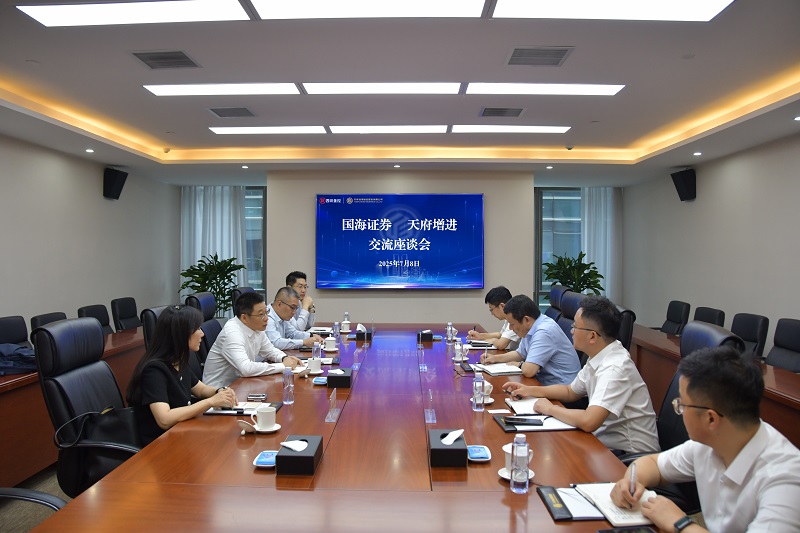 国海证券来访 国海证券来访