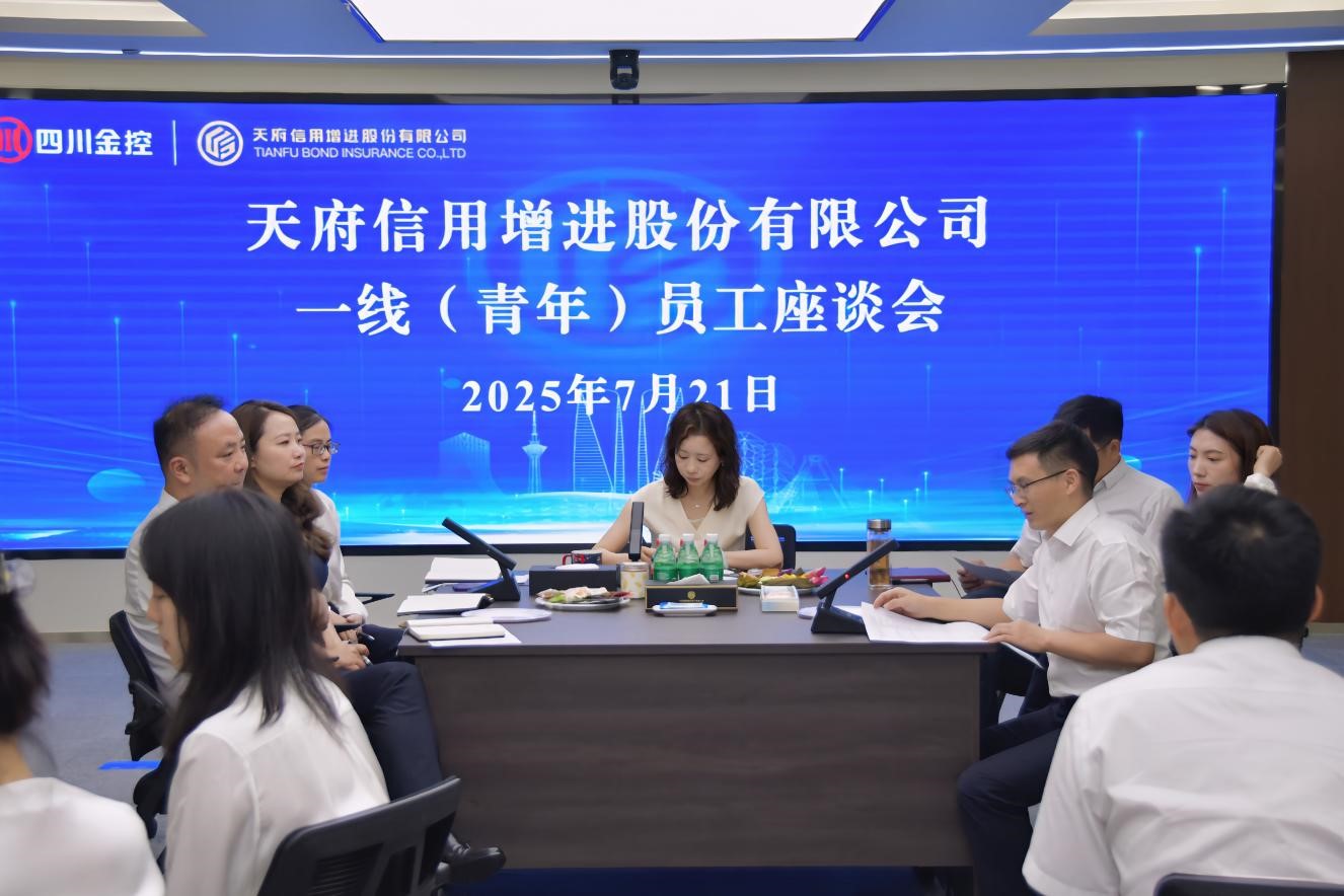 青年座谈会 青年座谈会