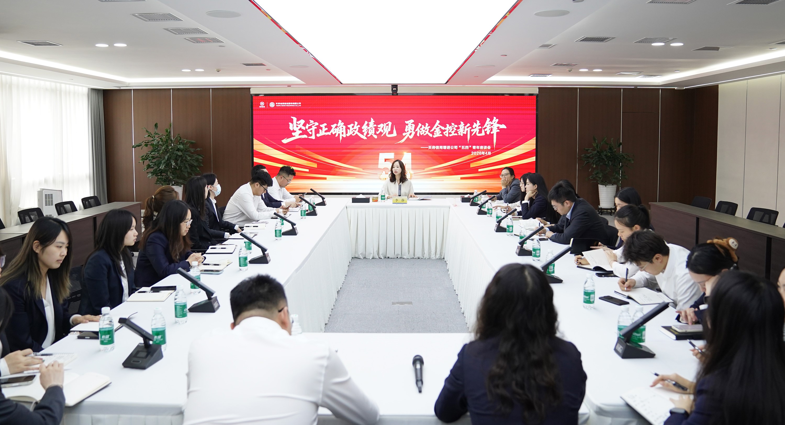坚守正确政绩观 勇做金控新先锋